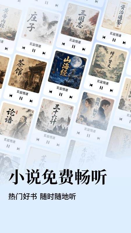 番看听书免费版客户端v1.0.1.1017 5
