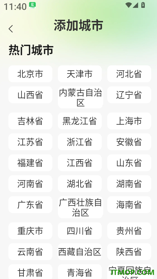 高速路ETC助手免费版