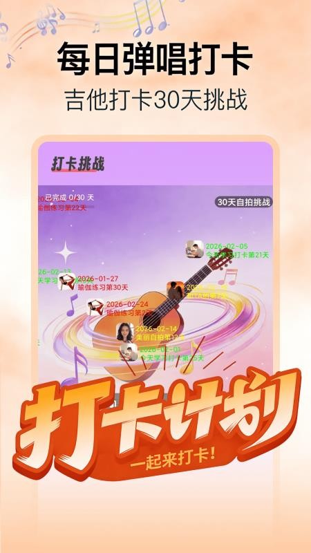 吉他模拟器免费版v1.0.3(1)