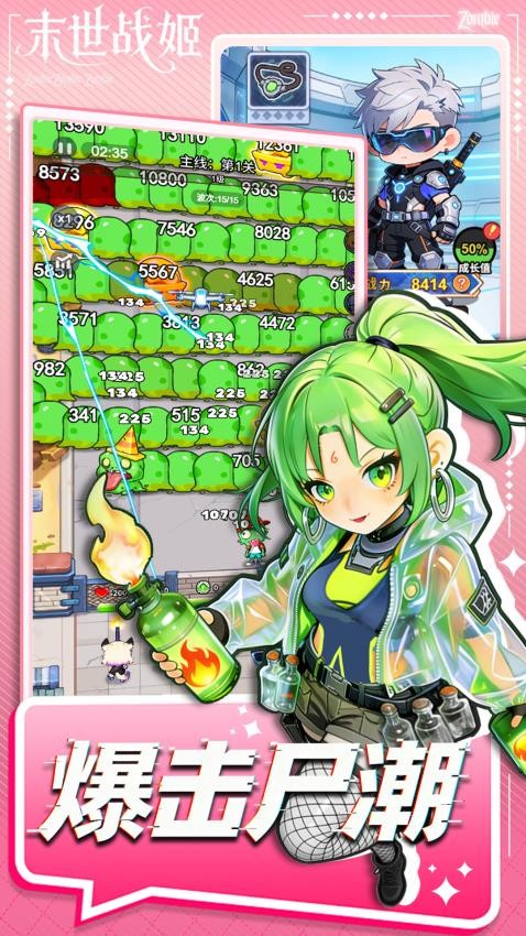 末世战姬手游v1.0 5