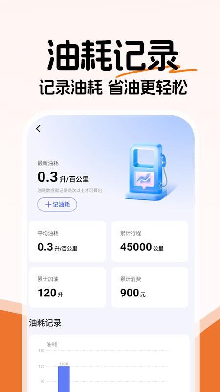 顺风车主注册手机版v1.0.8(3)