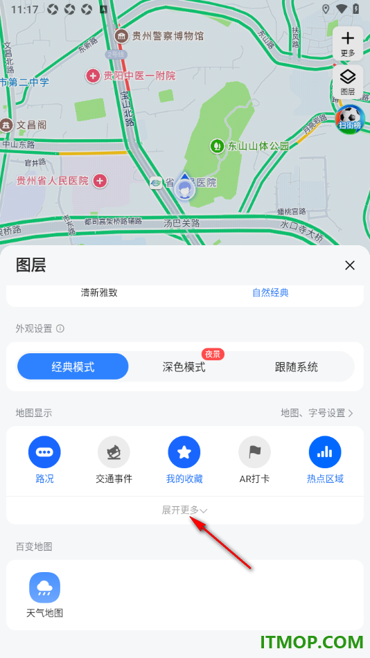 高德地图手机版设置在地图上显示交通事件的方法
