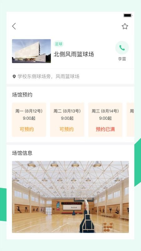 厚德宥马运动(3)