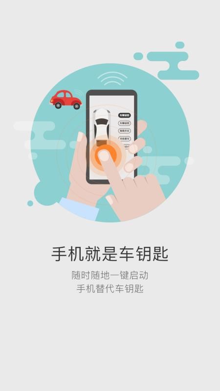 手机51车联(5)