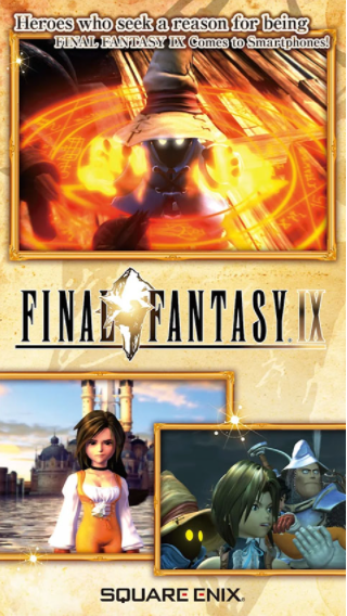 最终幻想9手机版v1.5.4 1