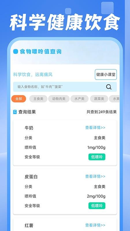 电费水费助手官网版v1.0.1(2)