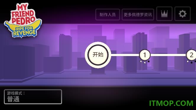 我的朋友佩德罗国际服