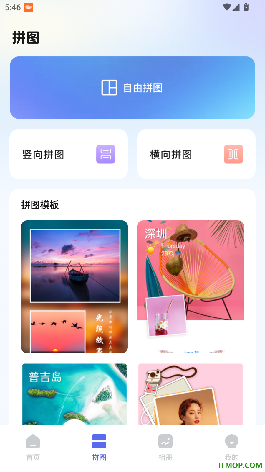 好好看免费版
