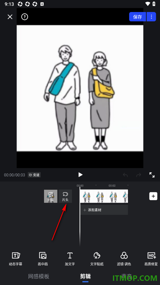 开拍手机版设置给视频添加片头的方法
