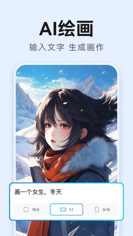 AI万能写作免费版v2.3.0 2