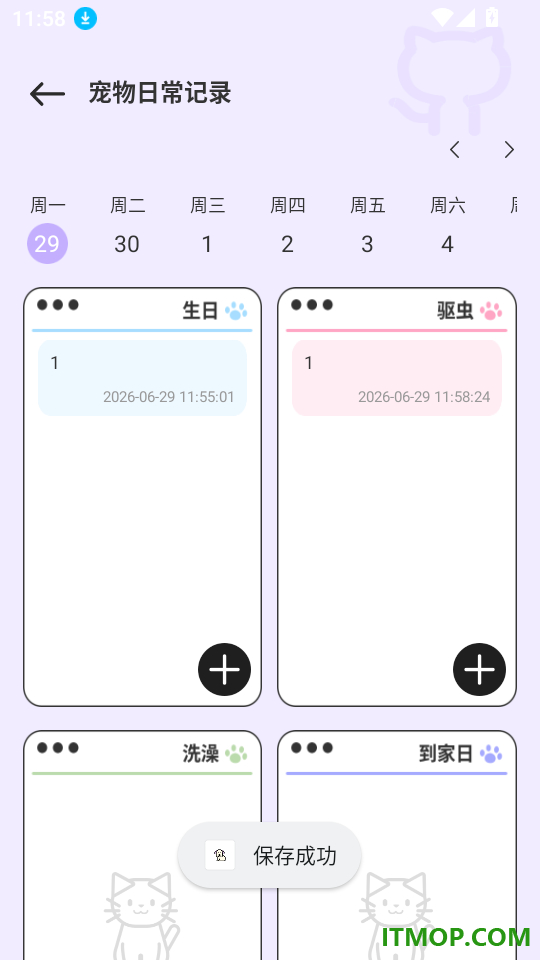班级宠物乐园免费版