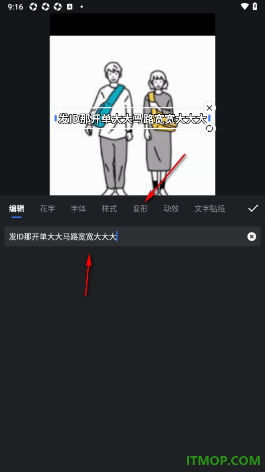 开拍手机版设置给视频上的字幕添加变形效果的方法