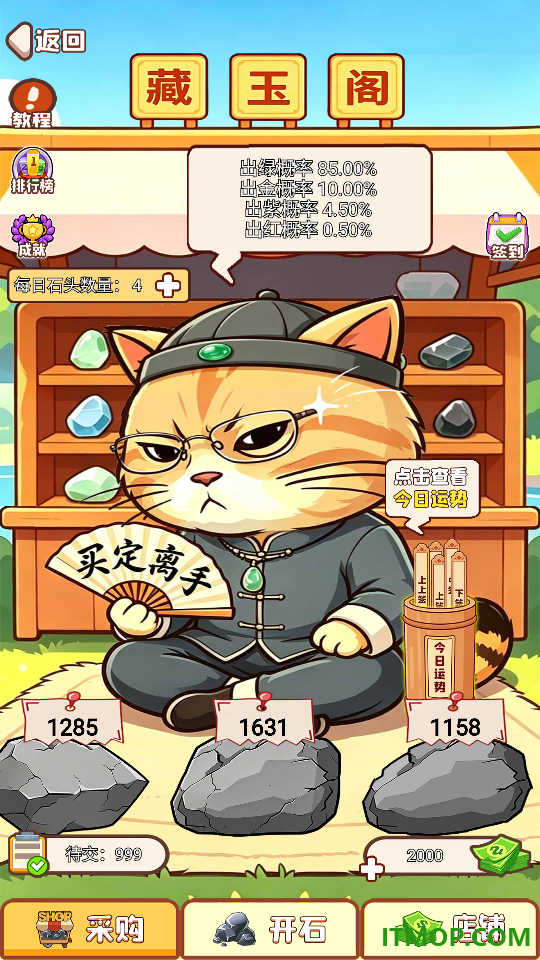 翡翠原石刮刮乐手游