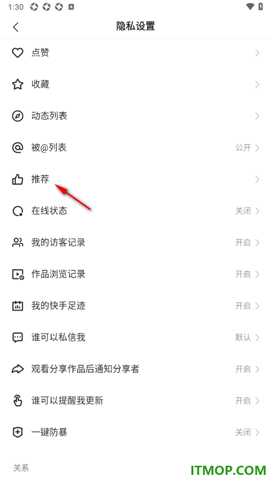 快手手机版设置我作品下的推荐仅自己可见的方法