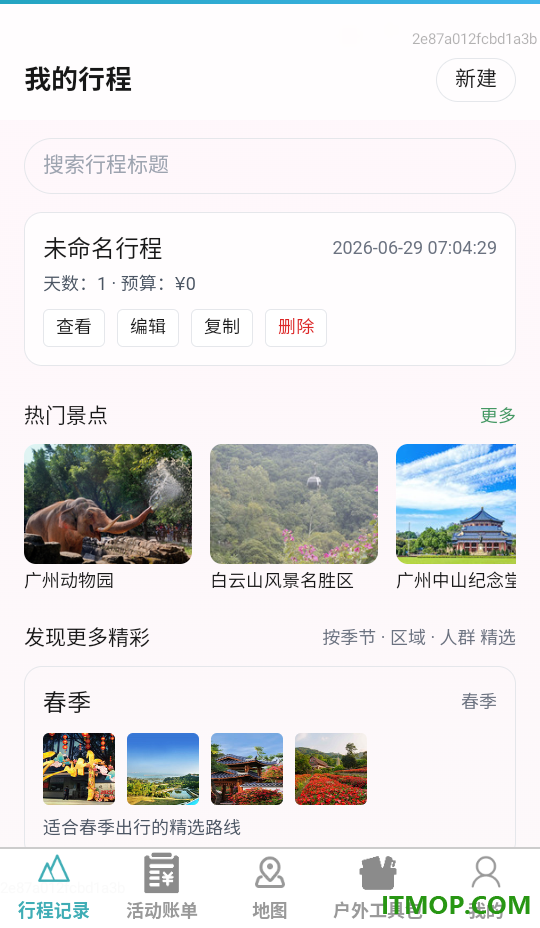 万维智能高清地图手机版