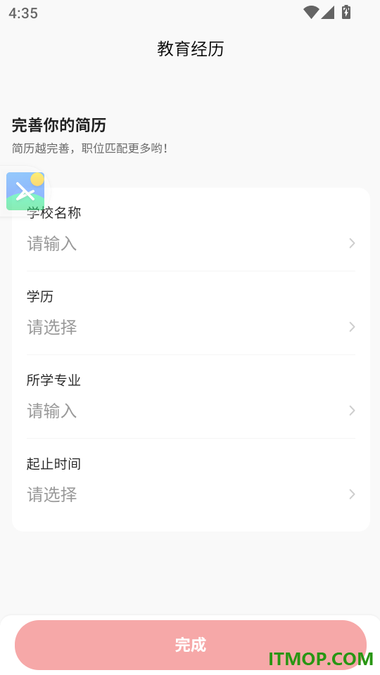医聘猫医疗招聘求职人才网官网版