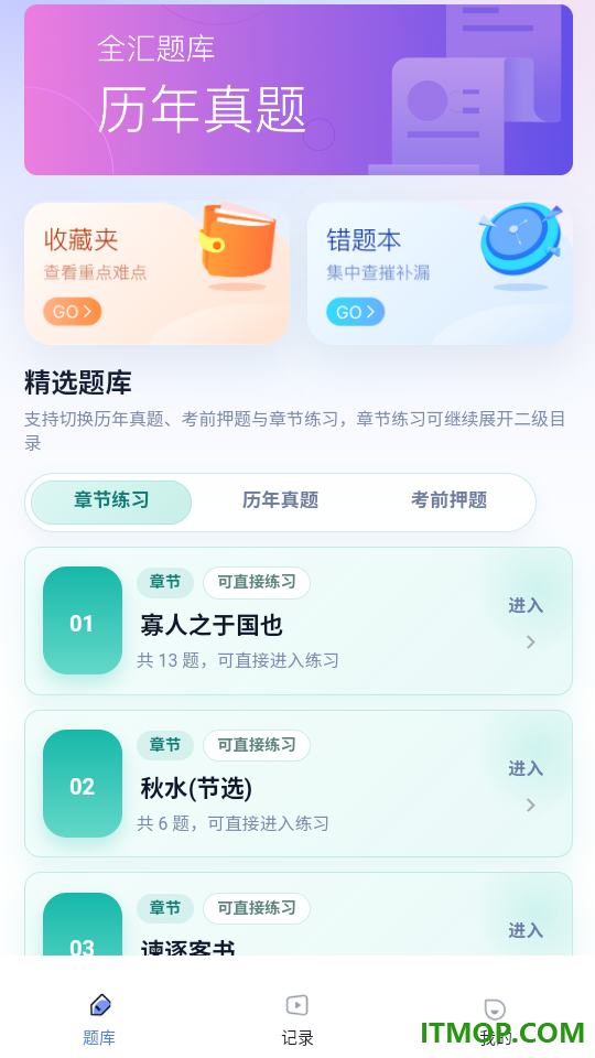 全汇自考最新版