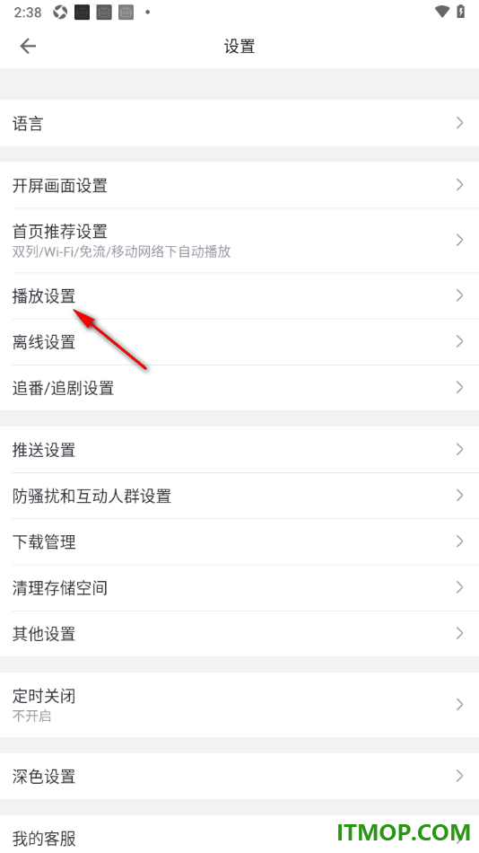 哔哩哔哩手机版设置关闭首页视频自动播放的方法