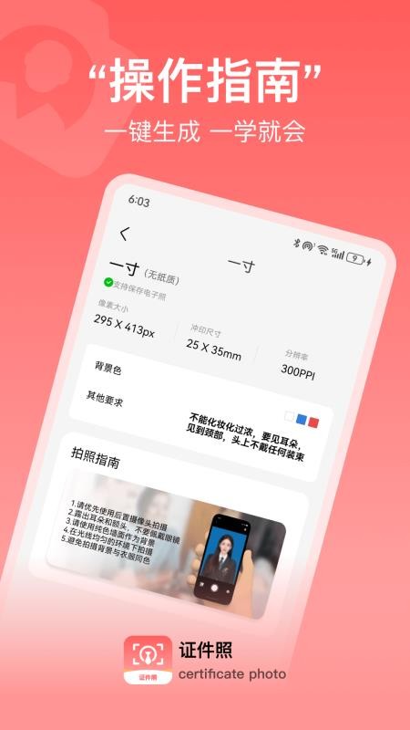准证件照手机版v30.2.9 3