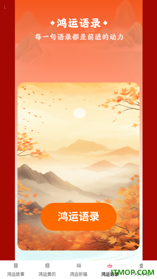 点点鸿运官网版