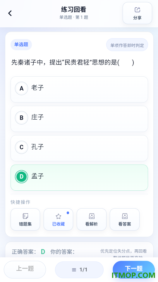 全汇自考最新版