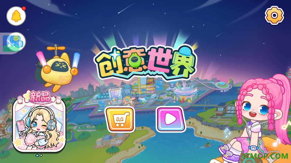 创意世界官方版