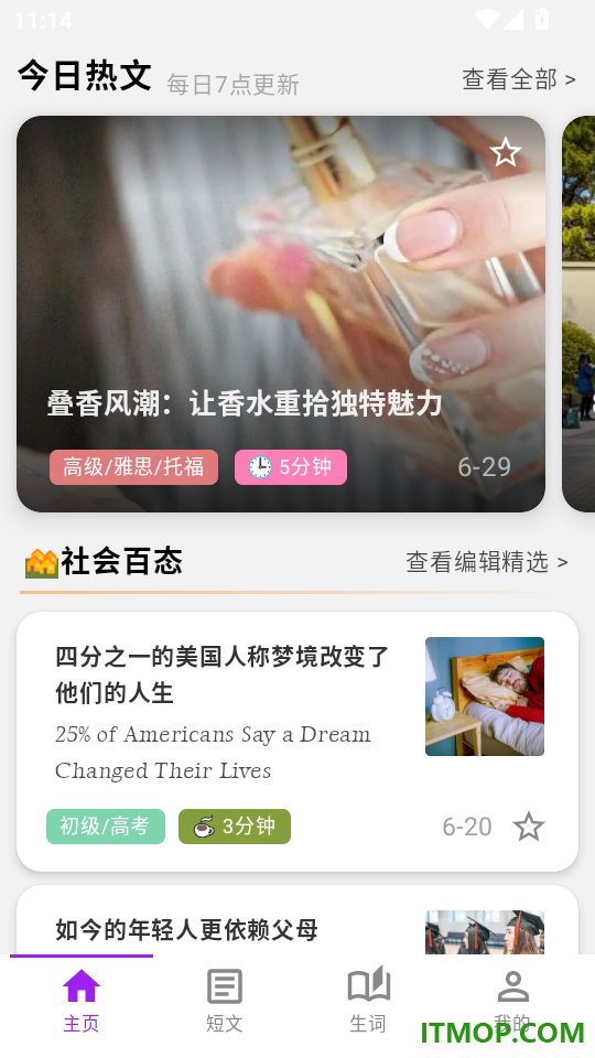 灵狐英语阅读手机版