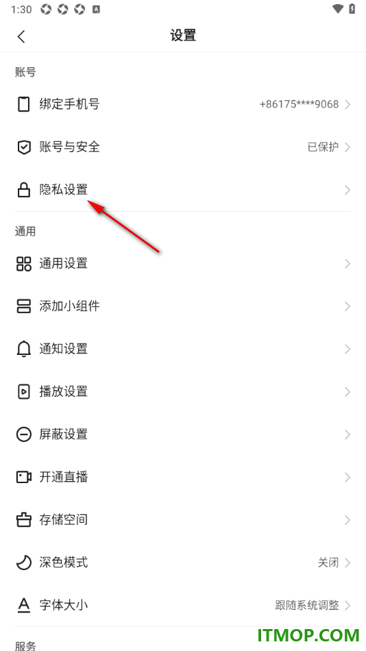 快手手机版设置我的在线状态所有人不可见的方法