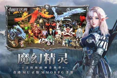 奇迹最强者国际服v1.37.13 4