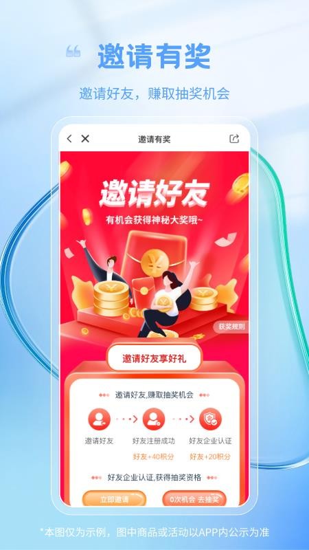 新能多多官方版(5)