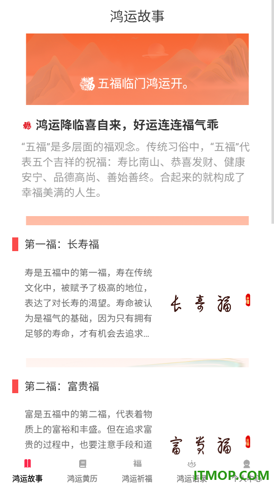 点点鸿运官网版