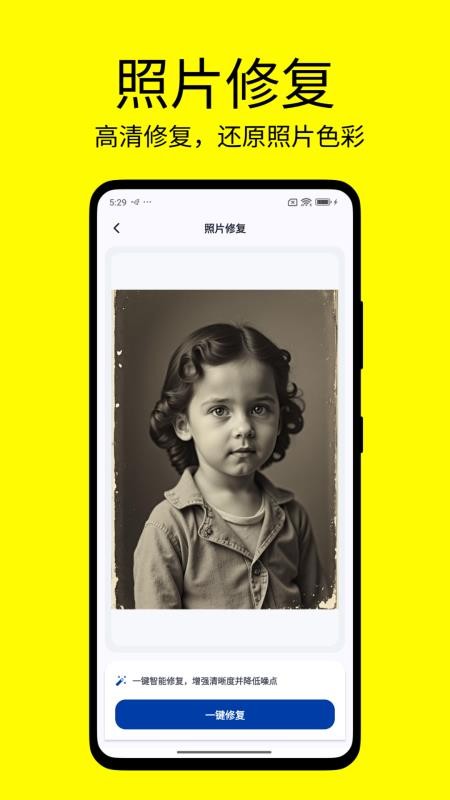 改字修图王最新版v1.0.3 4