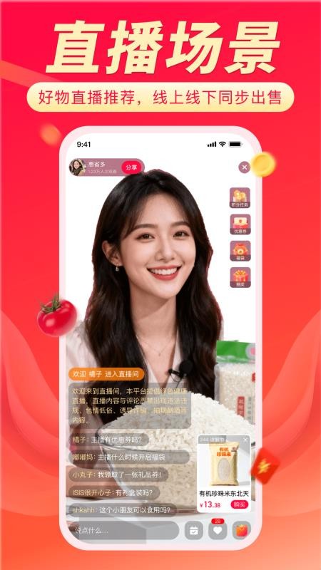 聚选通最新版v2.1.1 3
