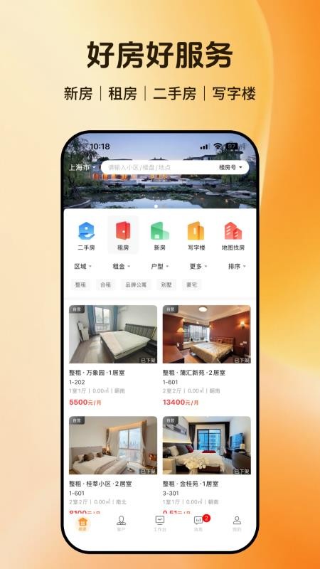 百房宝平台官网版v1.1.5 4