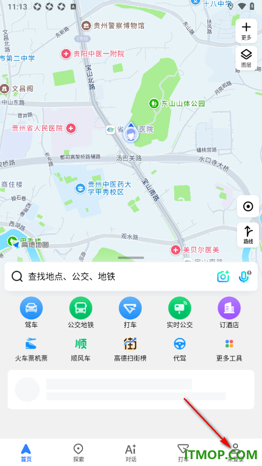 高德地图手机版设置更改导航车标的方法