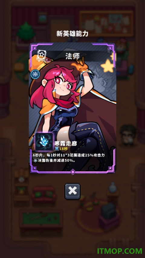 元气保卫战手游