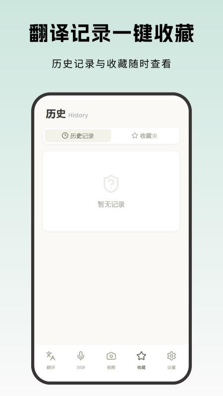 韩国翻译免费版v1.1.0(1)