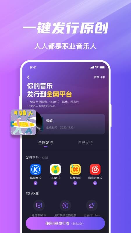 音趣音乐圈官方版v1.0.1 2
