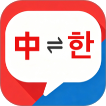 韩国翻译免费版