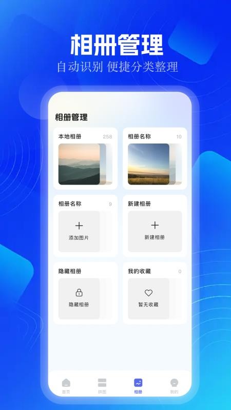 好好看免费版v1.10 1