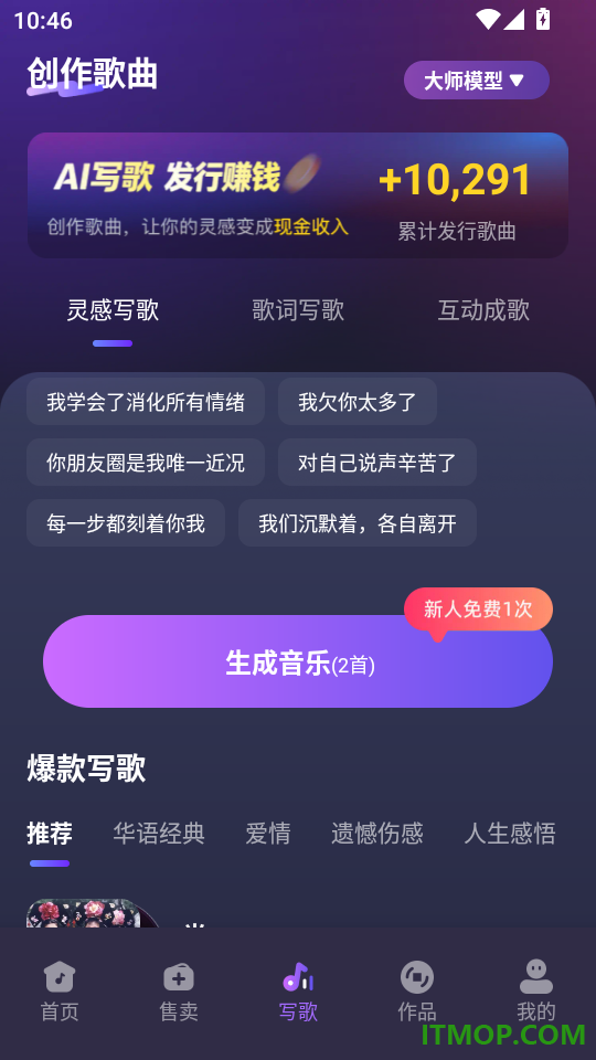 音趣音乐圈官方版