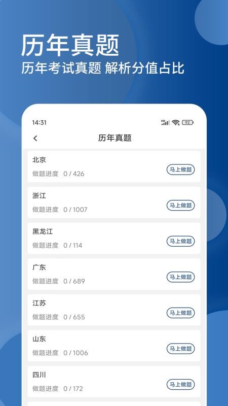 社区工作者精题库官网版v3.0.5 3