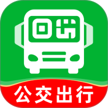 坐公交乘车通官网版