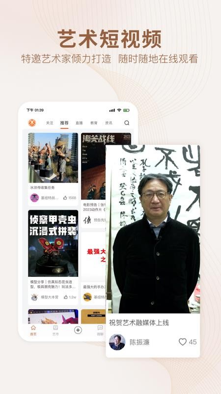 艺术融媒体v7.29.0(1)