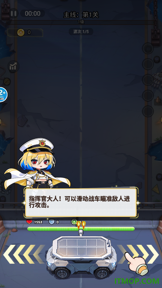 末世战姬手游