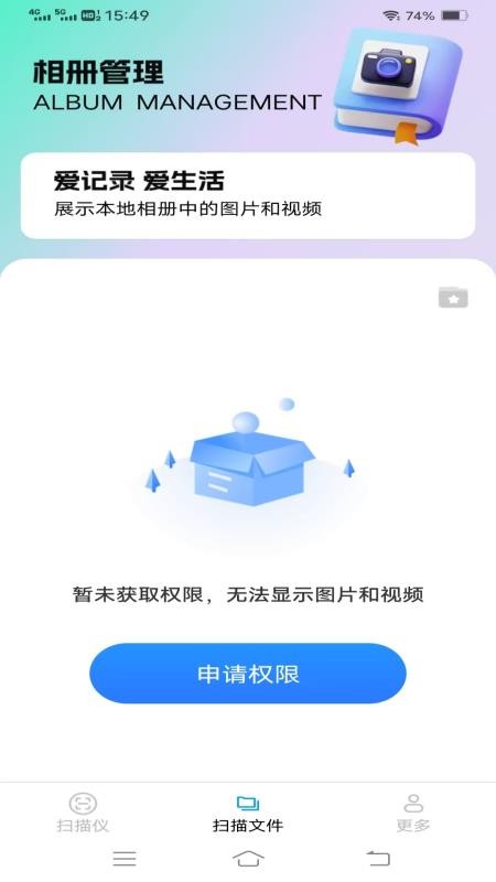 全通测量仪免费版v3.3.4.2(2)
