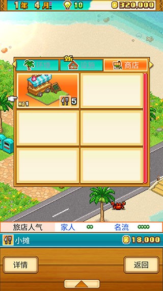 南国度假岛物语手游v1.3.0 1
