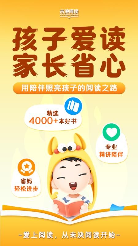 未泱英文阅读官方版v5.5.5(4)