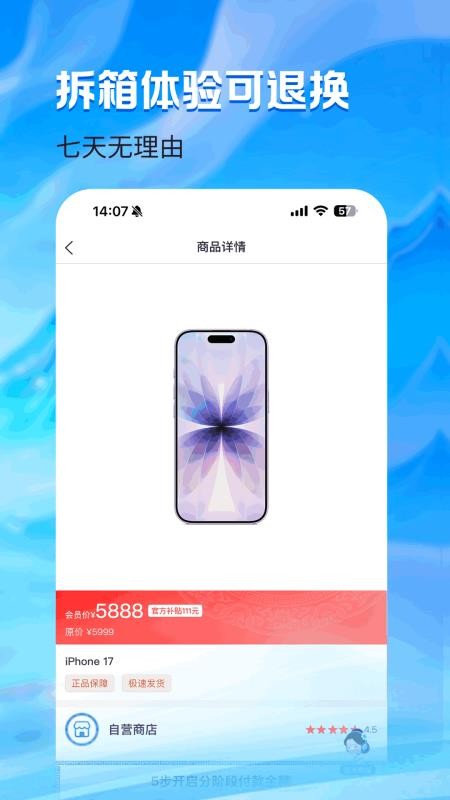 抖一抖官网版v1.1.0 2