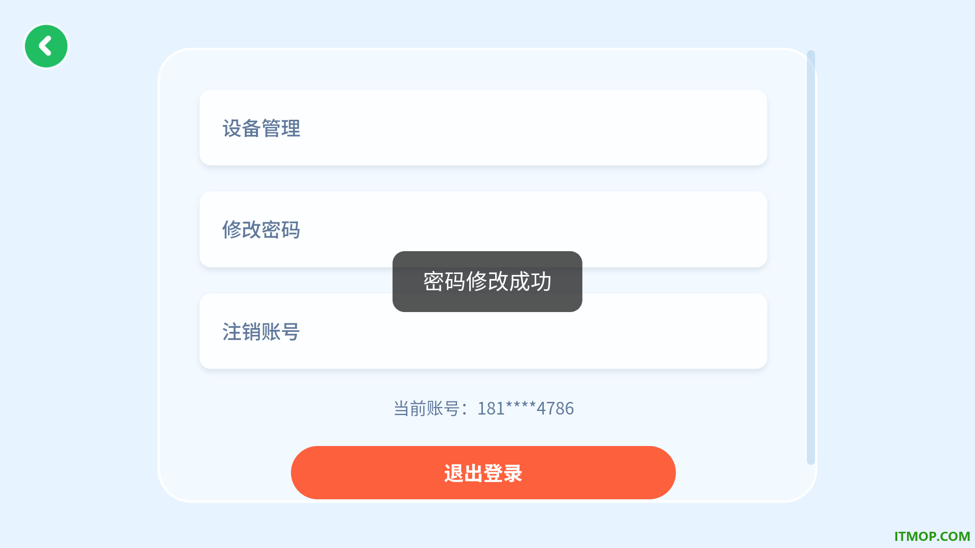 趣伴学英语免费版